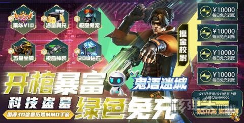 鬼语迷城（新盗墓免充）