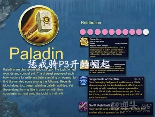 魔兽怀旧服WLK10大职业输出能力评分 战法称王黑白骑士差1点