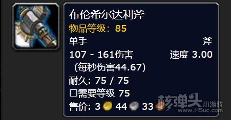 WLK怀旧服盗贼最新黑科技武器 绿色白色斧子让AoE爆炸