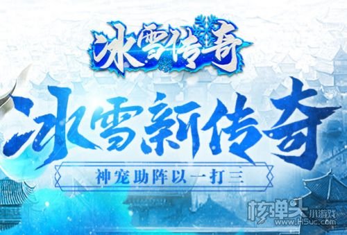 冰雪变态版传奇