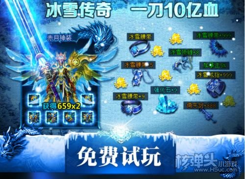 冰雪复古正版官网版