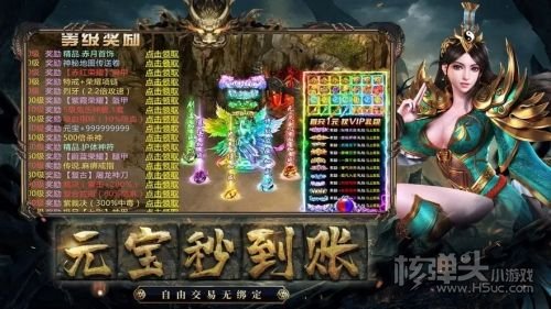 火龙传奇下载