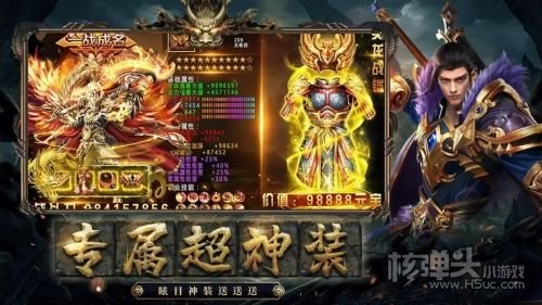 火龙二合一版本手游传奇