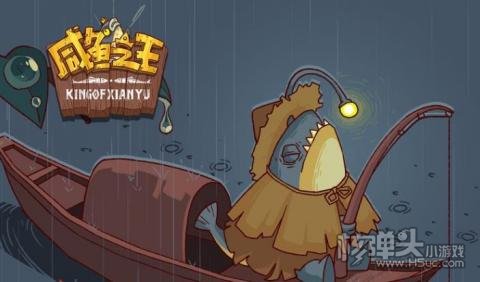 咸鱼之王双十一有哪些兑换码 咸鱼之王双十一兑换码分享