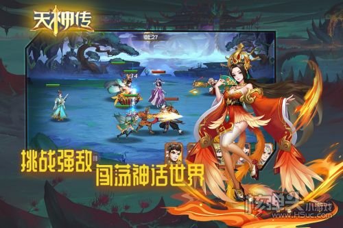天神传兑换码