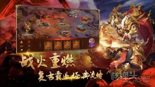 主宰传奇手机版