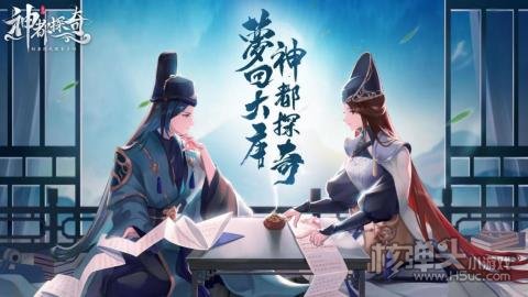神都探奇2022最新兑换码大全 神都探奇有哪些礼包兑换码