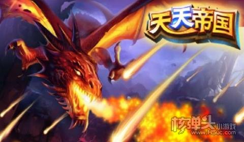 天天帝国2022最新兑换码大全 天天帝国最新兑换码是什么