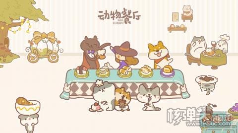 动物餐厅2022最新兑换码大全 动物餐厅最新兑换码是什么