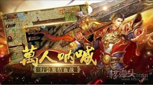 传世手游新开服网站 今日新开传世手游发布网新开服