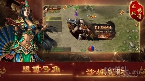 传世手游新开服网站 今日新开传世手游发布网新开服