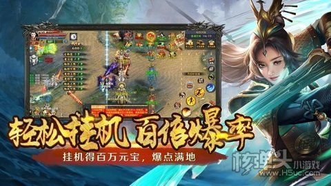 传世手游带元神版本