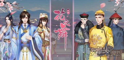 花之舞3000元宝兑换码分享 花之舞七个未过期的兑换码是什么