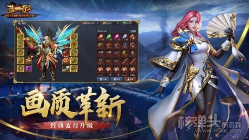 蓝月战神915官网版