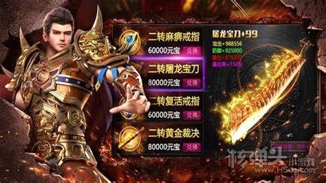 至尊神域手游下载