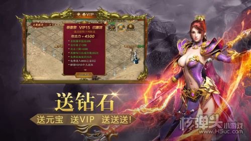 新开中变传奇手机版