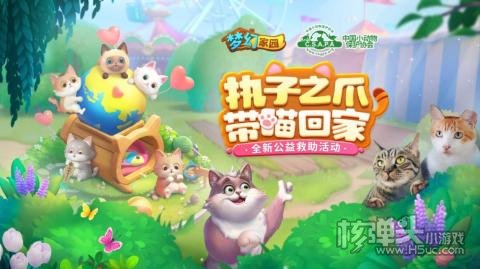 梦幻家园2022永久兑换码汇总 梦幻家园最新兑换码是什么