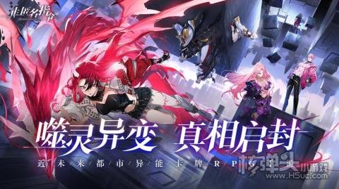 非匿名指令2022永久有效兑换码分享 非匿名指令2022兑换码是什么