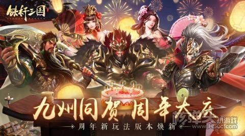 铁杆三国2022永久有效兑换码分享 铁杆三国2022兑换码是什么