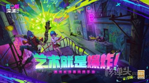 霓虹深渊无限最强角色选择介绍 公测角色强度排行榜分析