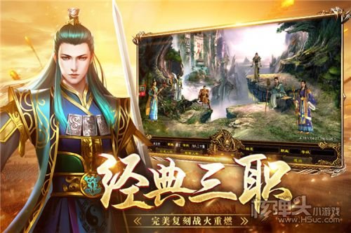 战神蚩尤传世手游
