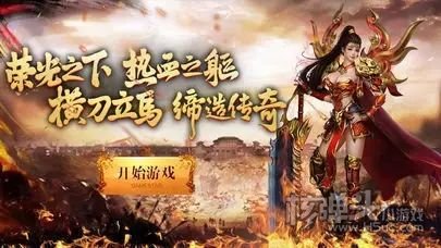 传奇英雄合击版
