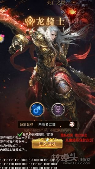 魔幻卡牌对战游戏《魔法来袭（扶持无限刷充）》