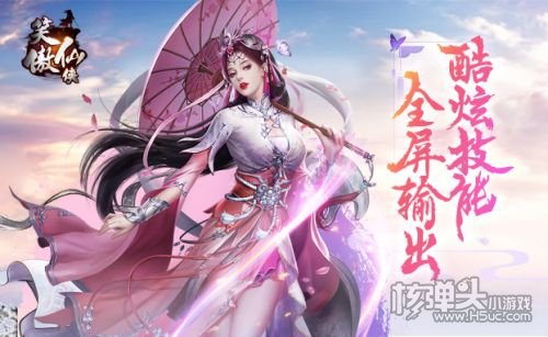 笑傲仙侠最新礼包码有哪些 笑傲仙侠可用兑换码分享