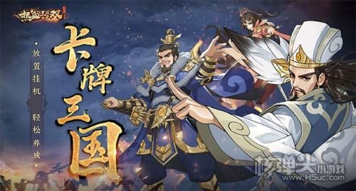 热血三国无双兑换码有哪些 热血三国无双最新礼包码汇总