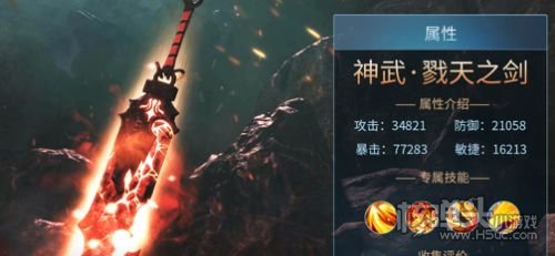 戮天之剑最新礼包码分享 戮天之剑5个有效激活码礼包