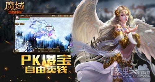 魔域来了h5竖版无限魔石