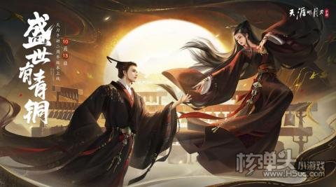 天涯明月刀2022有效兑换码汇总 天涯明月刀最新兑换码是什么