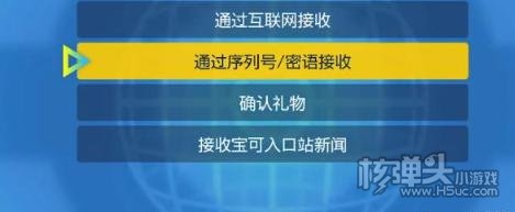 宝可梦朱紫兑换码在哪里兑换 宝可梦朱紫兑换码兑换方法
