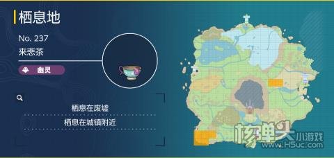 宝可梦朱紫来悲茶在哪 宝可梦朱紫来悲茶位置分布图