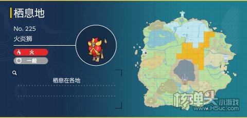 宝可梦朱紫火炎狮在哪抓 宝可梦朱紫火炎狮捕捉位置