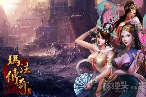 玛法英雄合击手游
