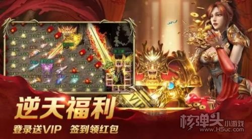 超级爆率变态传奇手游下载
