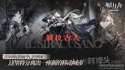 明日方舟2022永久兑换码分享 明日方舟12月最新兑换码大全