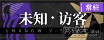 非匿名指令新手招募选哪个卡池 非匿名指令新手招募卡池选择攻略