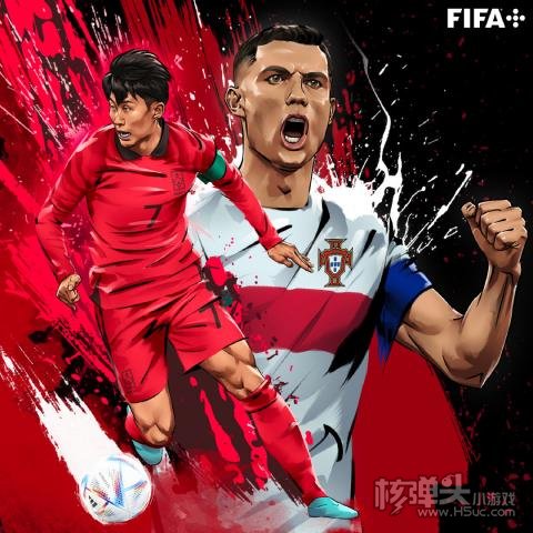 卡塔尔12月2日世界杯小组赛第3轮 韩国vs葡萄牙比赛情报预测分析