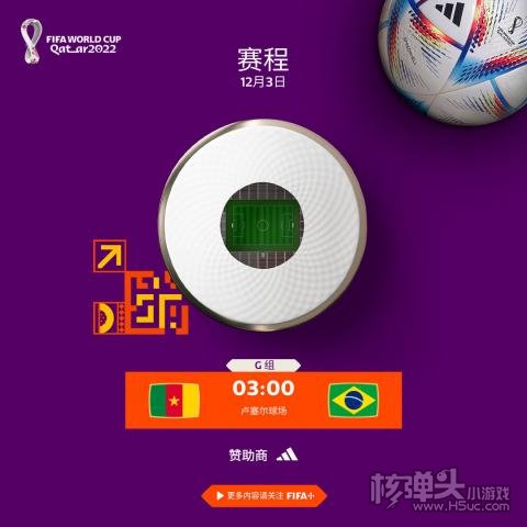 12月3日卡塔尔世界杯小组赛第3轮 喀麦隆vs巴西比赛情报预测分析