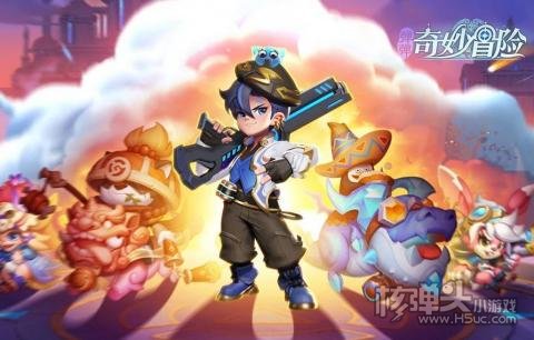 弹弹奇妙冒险兑换码有哪些 弹弹奇妙冒险2022礼包兑换码大全