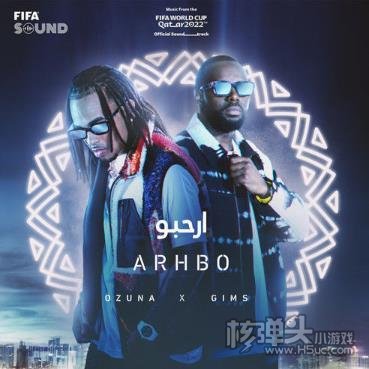2022卡塔尔世界杯主题曲介绍 卡塔尔世界杯的主题曲叫什么