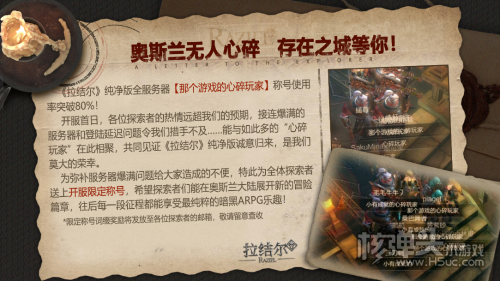 不朽心碎玩家大量转投《拉结尔》（纯净版），良心游戏玩家自会用脚投票