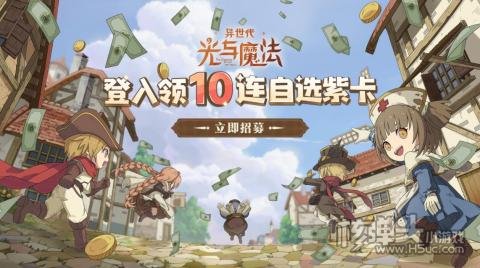 异世代光与魔法2022可用兑换码大全 异世代光与魔法最新兑换码是什么