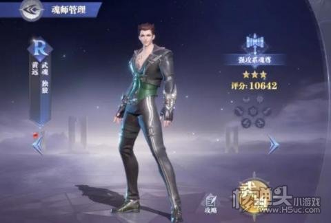 斗罗大陆魂师对决黄远信物获取方法 黄远信物怎么获得