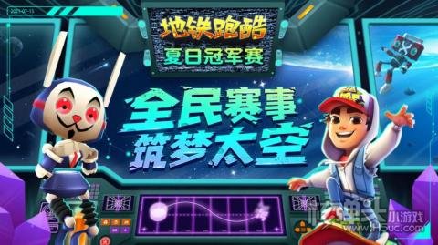 地铁跑酷真实有效金币兑换码有哪些 地铁跑酷真实有效金币兑换码大全