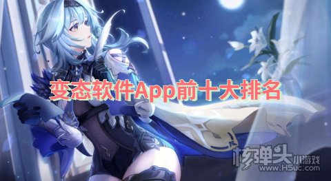 变态手游平台app哪个好 变态软件App前十大排名