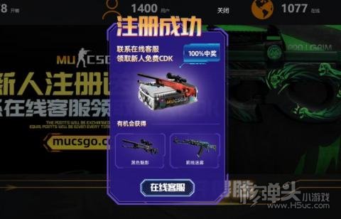 csgo开箱免费抽一次方法说明 新用户注册即送一次免费开箱机会