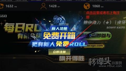 csgo开箱免费抽一次方法说明 新用户注册即送一次免费开箱机会